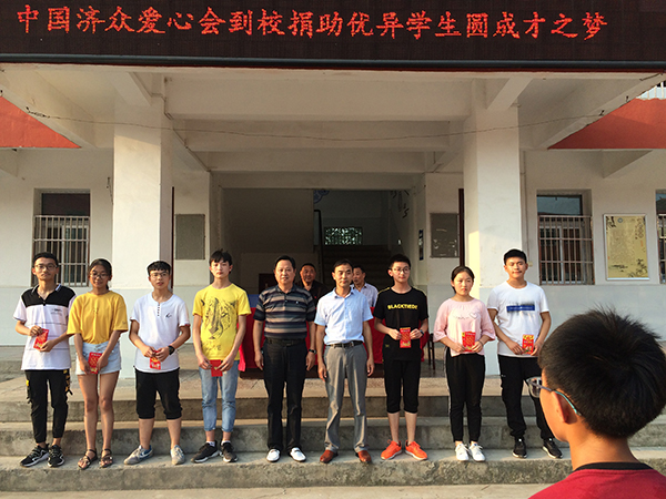 捐资助学圆学子之梦