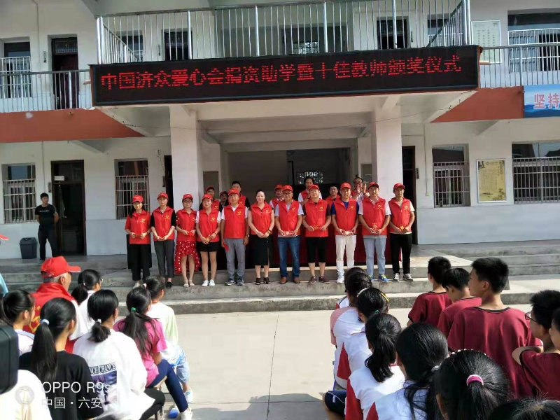 十佳教师名单